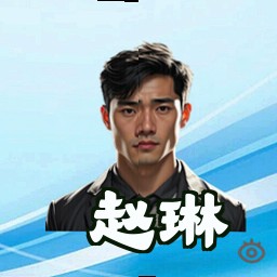 赵琳